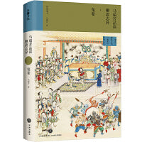 马瑞芳品读聊斋志异 鬼卷  黑神话 钟馗 《百家讲坛》栏目《说聊斋》主讲人马瑞芳代表作品 潜心研究《聊斋志异》四十余年 打开三百多年前光怪陆离的奇幻世界