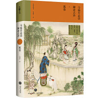 马瑞芳品读聊斋志异 狐卷  黑神话 钟馗 《百家讲坛》栏目《说聊斋》主讲人马瑞芳代表作品，潜心研究《聊斋志异》四十余年，打开三百多年前光怪陆离的奇幻世界