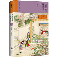马瑞芳品读聊斋志异 妖卷  黑神话 钟馗《百家讲坛》栏目《说聊斋》主讲人马瑞芳代表作品 潜心研究《聊斋志异》四十余年，打开三百多年前光怪陆离的奇幻世界