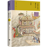 马瑞芳品读聊斋志异 神卷  黑神话 钟馗 《百家讲坛》栏目《说聊斋》主讲人马瑞芳代表作品，潜心研究《聊斋志异》四十余年，打开三百多年前光怪陆离的奇幻世界