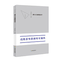 南方之南的诗学：边缘意味着新的可能