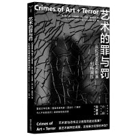 （守望者·镜与灯）艺术的罪与罚：从陀思妥耶夫斯基到科波拉