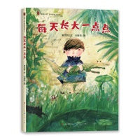 每天长大一点点（欣赏名家名作 提升语言能力 丰富写作技能 启发艺术想象）