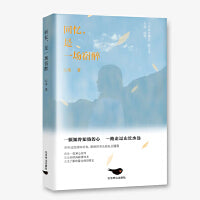 回忆，是一场宿醉