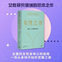 女性之书