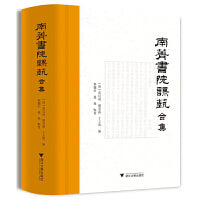 南菁书院课艺合集