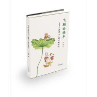 飞翔的蜗牛 ——“渐冻人”的生命笔记