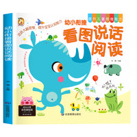 幼小衔接看图说话讲故事绘本阅读幼儿园儿童书籍看图写话作文语言表达能力训练学前班中大班升一年级课外阅读教材全套拼音一日一练