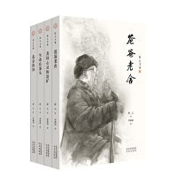 舒乙文集（四册）