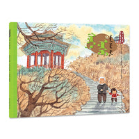 雨水·大雁归（蒙）——美绘中国：二十四节气旅行绘本