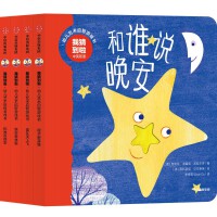 我猜到啦·幼儿艺术启智游戏书（常识篇4册装）