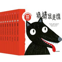 我猜到啦·幼儿艺术启智游戏书（全8册）