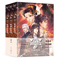 《三体·死神永生》（图文版） 刘慈欣 科幻世界出品
