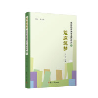 荒原筑梦——克拉玛依城市工匠纪实（三）