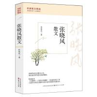 张晓风散文