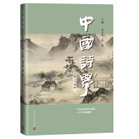 中国诗学（第34辑）