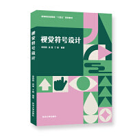 视觉符号设计
