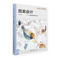 图案设计