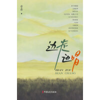 边走边唱