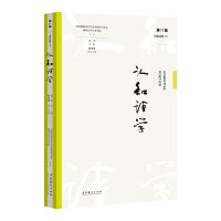 认知诗学（第十一辑）