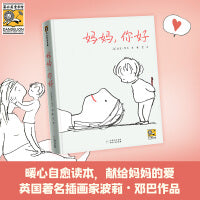 妈妈，你好
