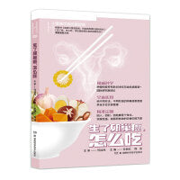 生了卵巢癌怎么吃  何裕民精准饮食抗癌智慧