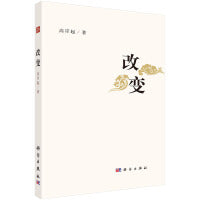改变   高岸起著