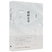 蟋蟀在堂