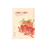 石榴花 石榴红
