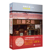 斯蒂芬·金作品系列:日落之后（《肖申克的救赎》作者惊悚故事集，登《纽约时报》《出版人周刊》等畅销榜）？