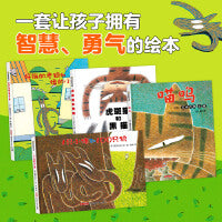 宫西达也精装绘本全4册（喵呜、虎斑猫和黑猫、好饿的老狼和猪的小镇、1只小猪和100只狼 3-6岁）