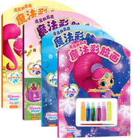 亮亮和晶晶魔法彩胶画（全4册）