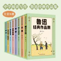 鲁迅经典作品集：朝花夕拾