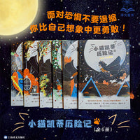 小猫凯蒂历险记