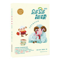 跳跳阅读:第四册