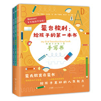 蒙台梭利给孩子的第一本书：手写书+地理书+时间书（全3册，培养孩子协调力、感知力、专注力。300余幅插图，24页萌趣贴纸）