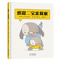 欢迎二宝来我家 二胎家庭必修课 引导大宝开开心心接纳二宝
