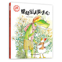 小鸭尼克系列：帮助别人要小心（精装）儿童安全启蒙绘本 3-6岁 幼儿园早教读物 宝宝好习惯培养图画书 亲子阅读睡前故事书