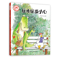 小鸭尼克系列：玩电玩要小心（精装）儿童安全启蒙绘本 3-6岁 幼儿园早教读物 宝宝好习惯培养图画书 亲子阅读睡前故事书