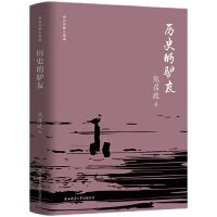 历史的驴友（熊召政散文精编）