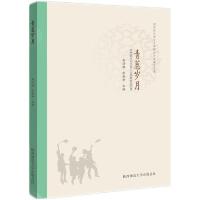 青葱岁月——陕西师大中文系八五级校友回忆录