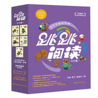 跳跳阅读（全五册）