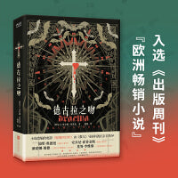 德古拉之吻（西方吸血鬼文化的经典代表作，小说入选美国《出版周刊》“欧洲畅销小说”）