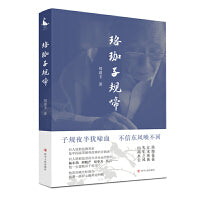 珞珈子规啼(签章版）