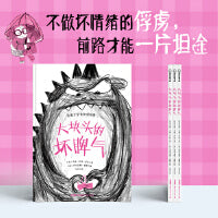 大块头的坏脾气