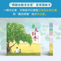 我们的田野：大红枣