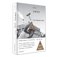 出梁庄记（2023新版）