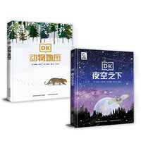 DK夜空之下、动物地图(2册)