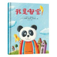 我是嘟宝