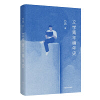 文学青年编年史（唐弢青年文学研究奖得主方岩，一位文学青年的十年精神漫游图景）